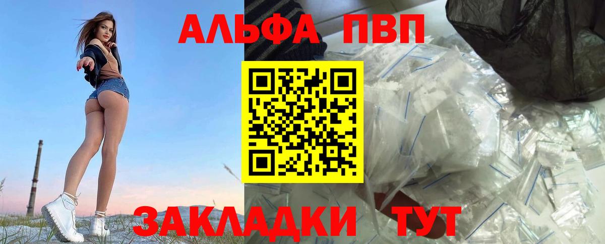 А ПВП мука  Вход с VPN  Нарьян-Мар  A-PVP Соль 