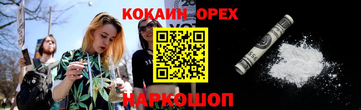 Cocaine Эквадор  Вход с VPN  Нарьян-Мар  COCAIN FishScale 