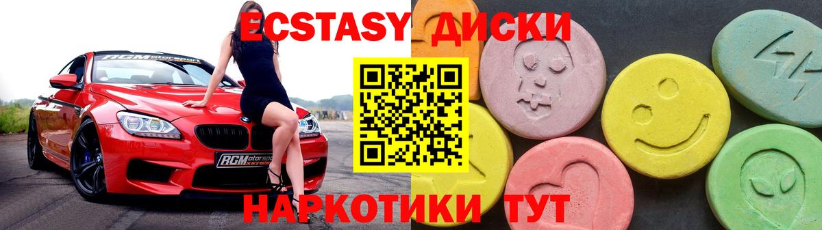 Ecstasy 250 мг Нарьян-Мар