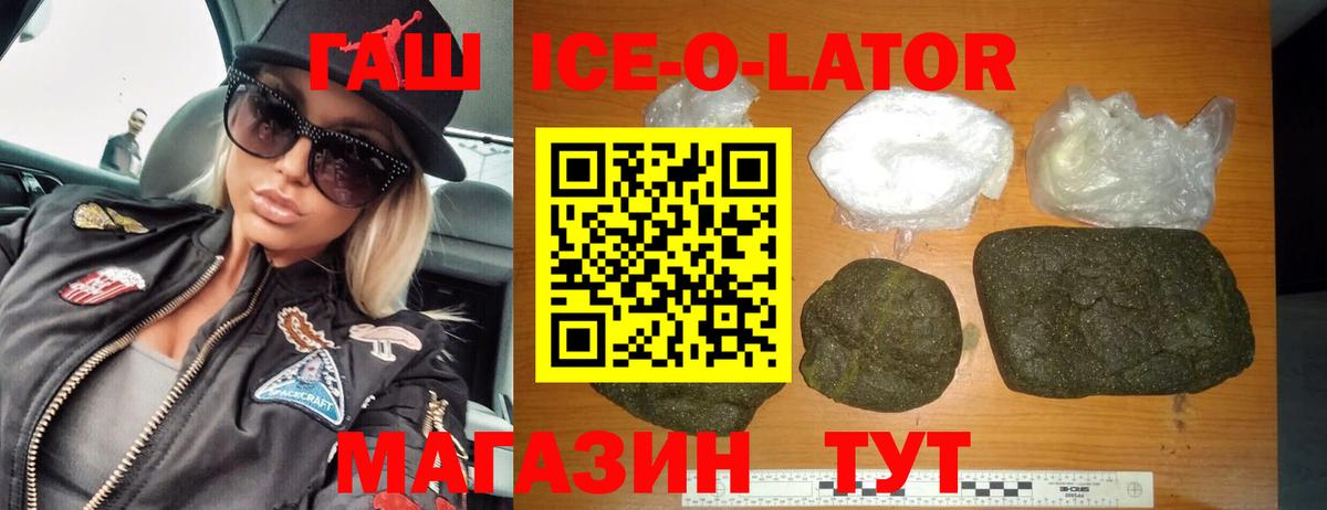 ГАШ  Вход с VPN  Гашиш Ice-O-Lator  Нарьян-Мар  ГАШИШ AMNESIA HAZE 