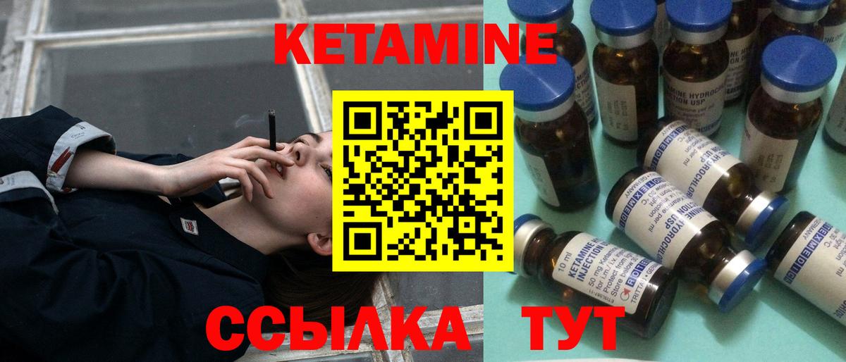 КЕТАМИН ketamine  Вход с VPN  Нарьян-Мар 