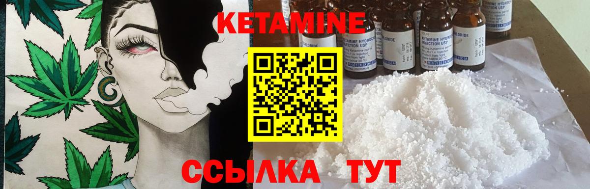 Кетамин VHQ Нарьян-Мар