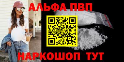 эйфоретик Краснокаменск