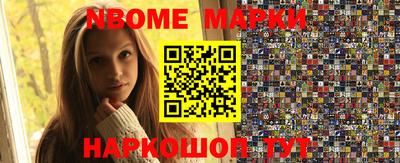 эйфоретик Краснокаменск
