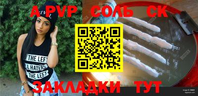 соль курить ск Краснодар