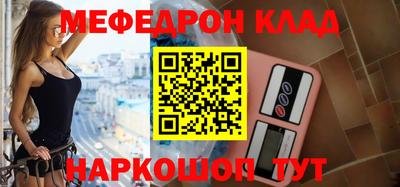 эйфоретик Краснокаменск