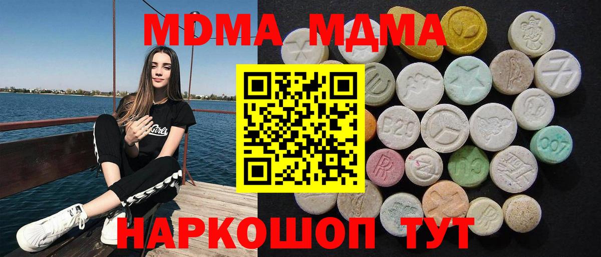 MDMA VHQ  Вход с VPN  MDMA  Нарьян-Мар  MDMA молли 