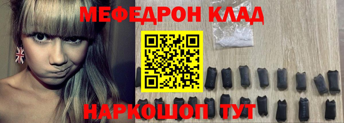 Нарьян-Мар  МЯУ-МЯУ мяу мяу  Мефедрон  Меф  МЕФ мяу мяу  как найти закладки  Вход с VPN 