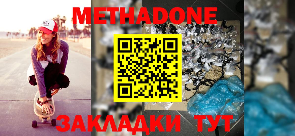 мориарти состав  Вход с VPN  МЕТАДОН methadone  Нарьян-Мар  МЕТАДОН белоснежный  OMG рабочий сайт 