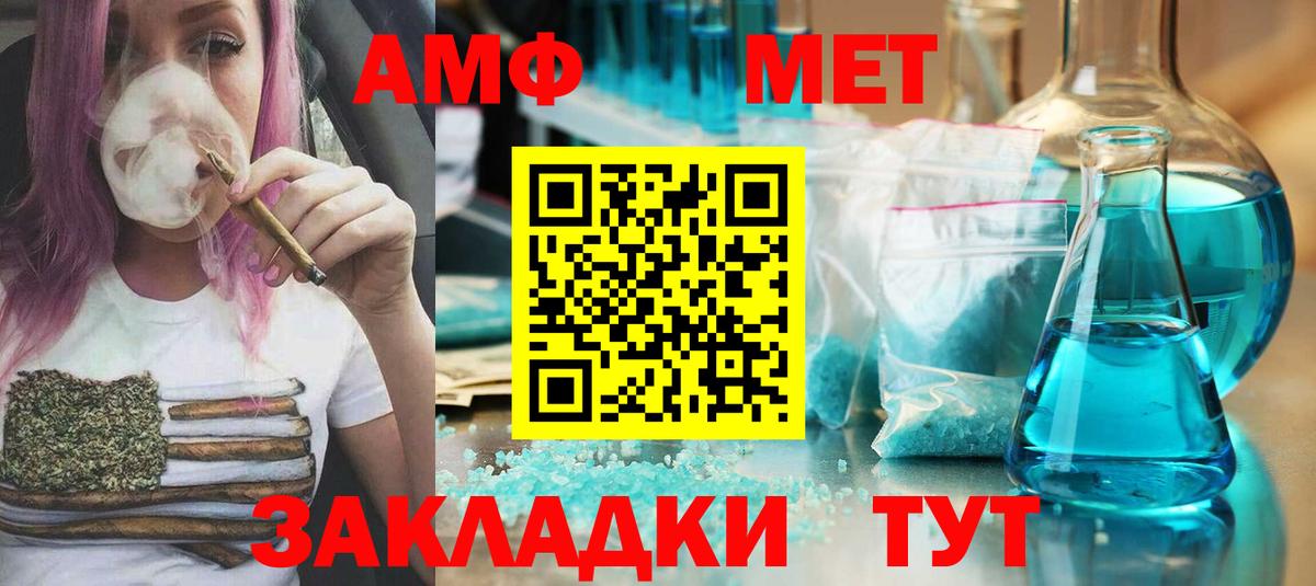 МЕТАМФЕТАМИН Methamphetamine Нарьян-Мар