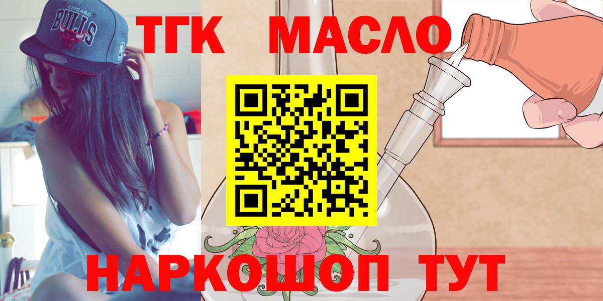 Дистиллят ТГК вейп Нарьян-Мар